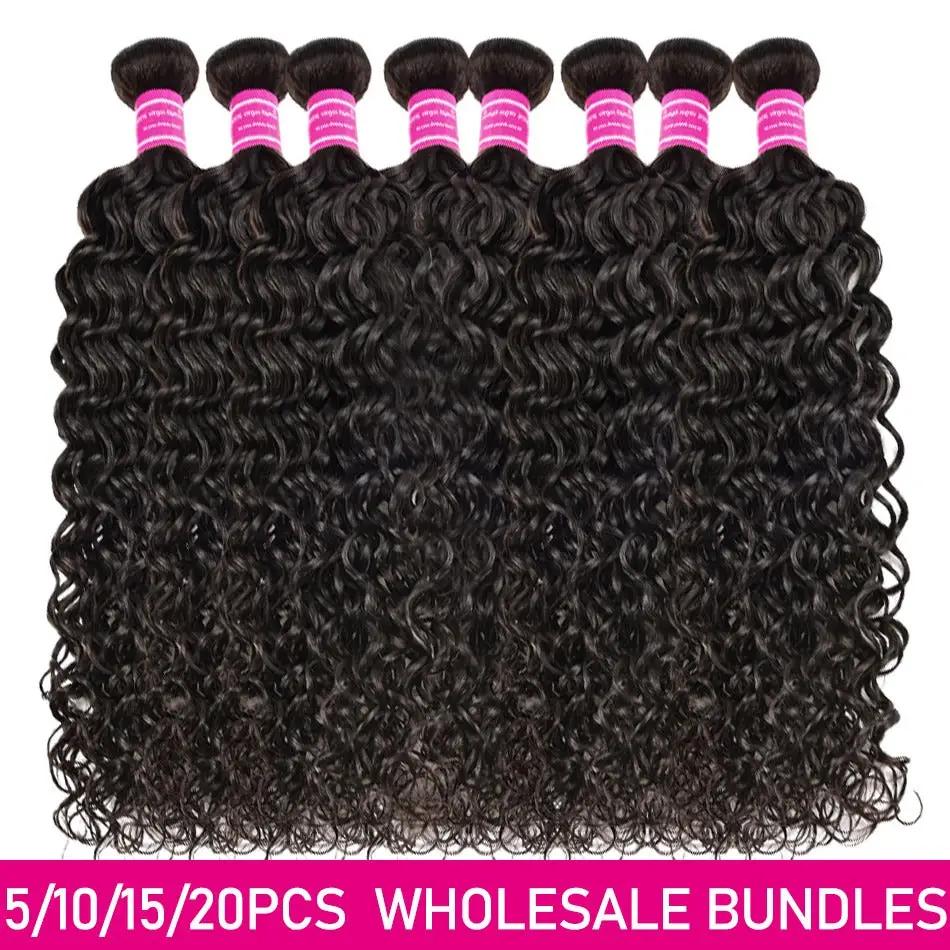 Wholesale 5/6/10/12 Bundles Brazilian Water Wave 10A Grade Human Hair Bundles